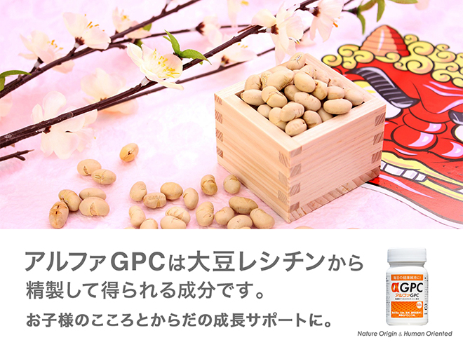 豆まきで福は内！